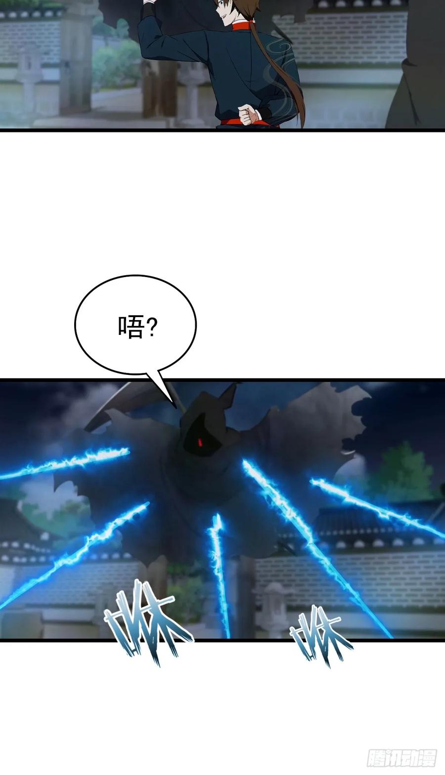 修仙归来在校园 第二季 - 第199话 勾魂使者 - 第33张图