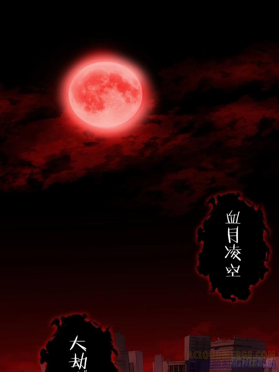 《诡异游戏：我靠亿万功德氪通关》第157话 一切的终焉 第46页