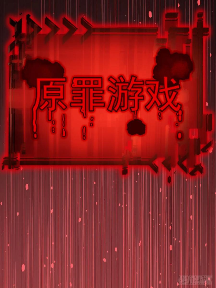 《诡异游戏：我靠亿万功德氪通关》第157话 一切的终焉 第42页