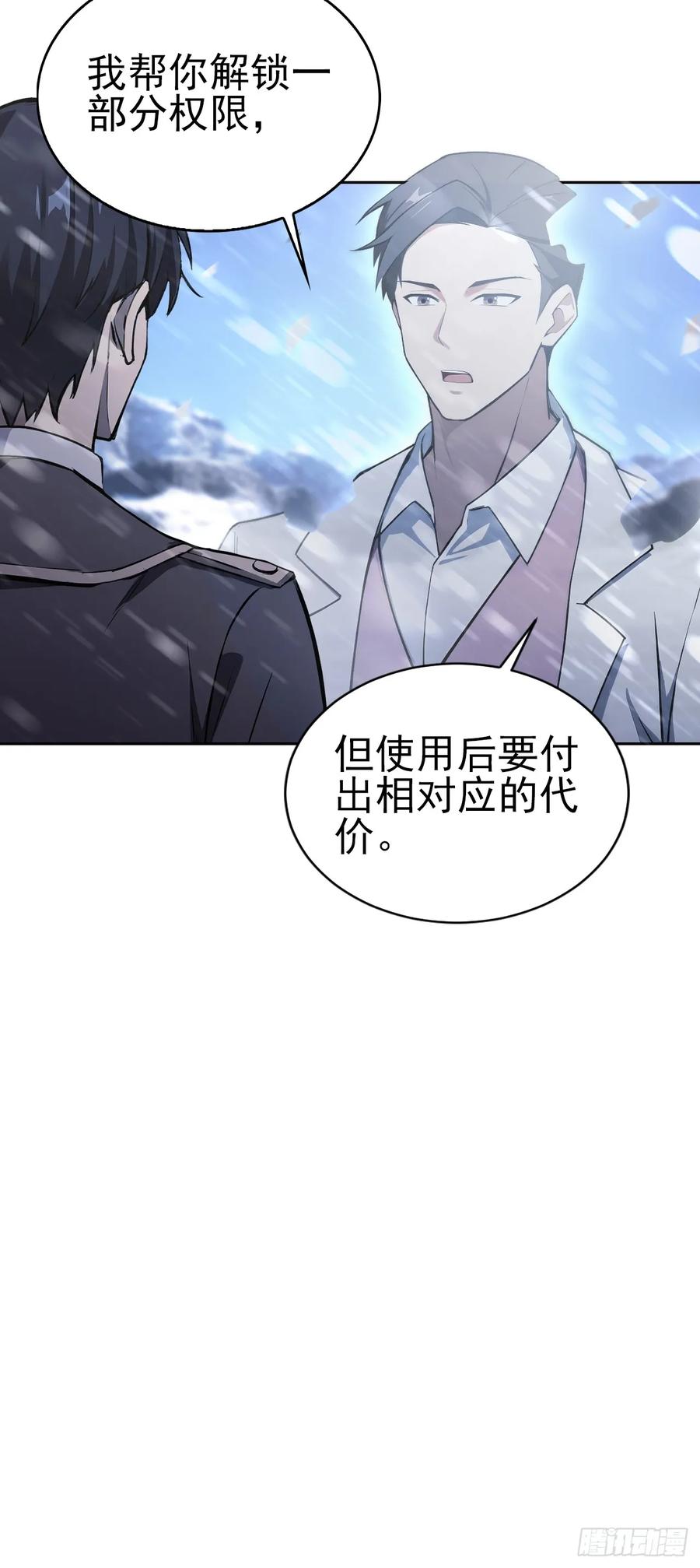 《诡异游戏：我靠亿万功德氪通关》第157话 一切的终焉 第50页