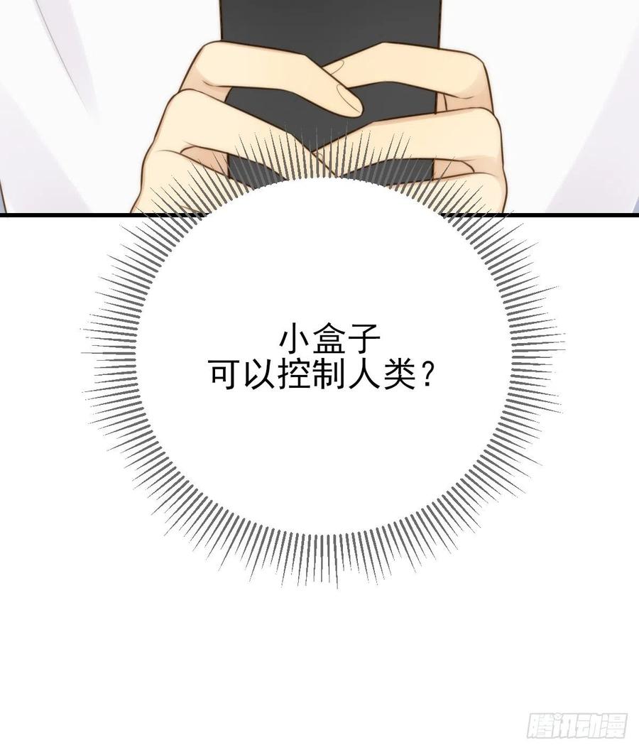 《只有尾巴不可以！》被治愈的心 第18页