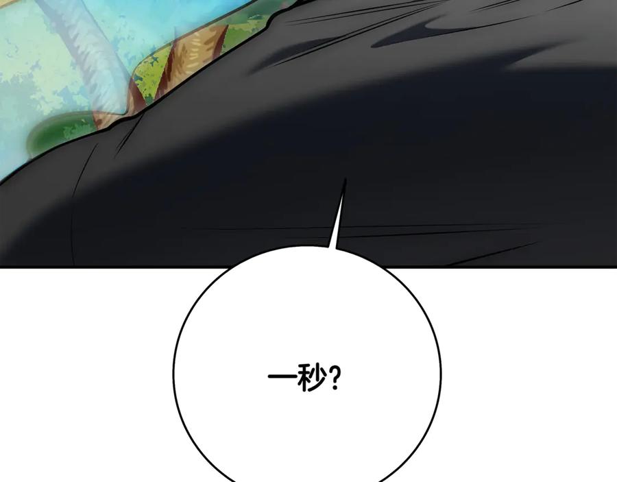 《一键三连后，我无敌了》第16话 对战芬里尔 第206页