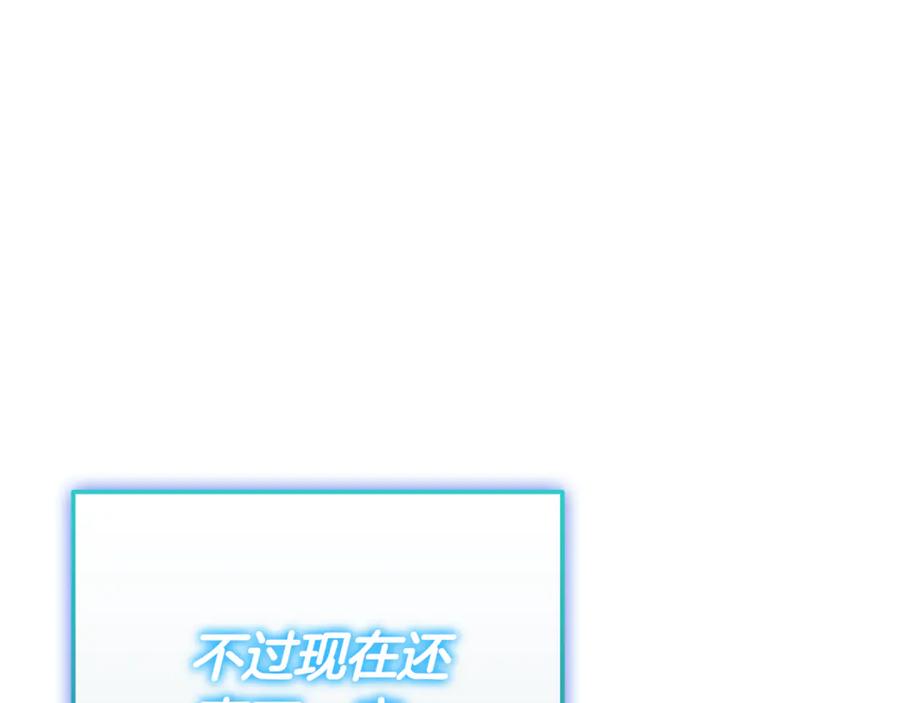 《一键三连后，我无敌了》第16话 对战芬里尔 第211页