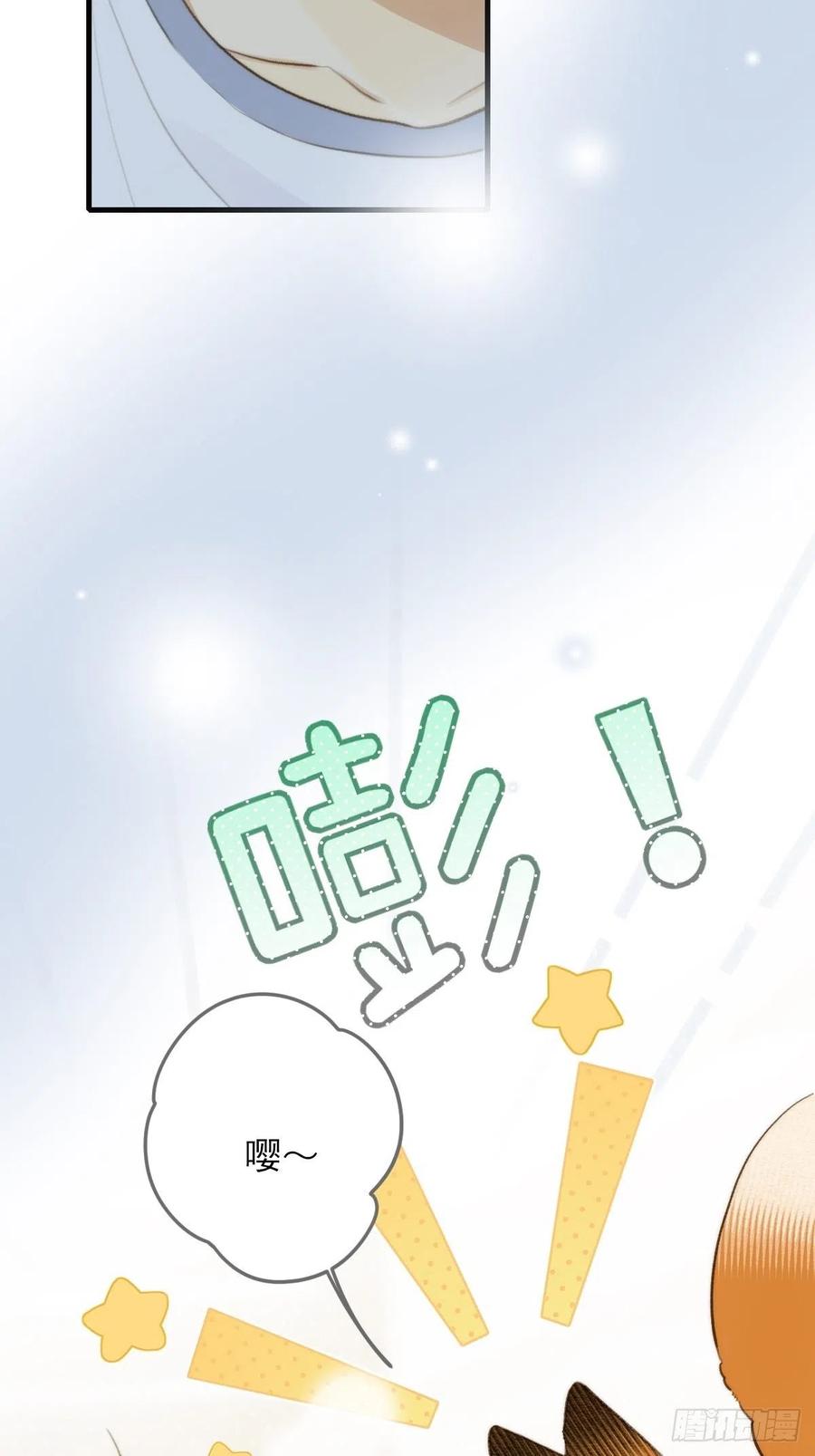 《只有尾巴不可以！》被治愈的心 第68页