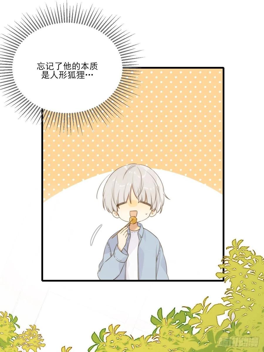《只有尾巴不可以！》被治愈的心 第39页