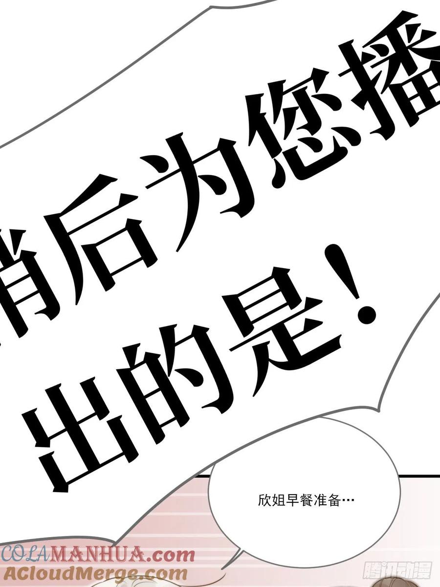 《只有尾巴不可以！》被治愈的心 第22页