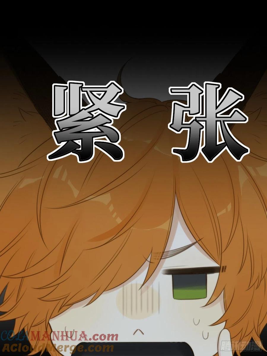《只有尾巴不可以！》被治愈的心 第19页
