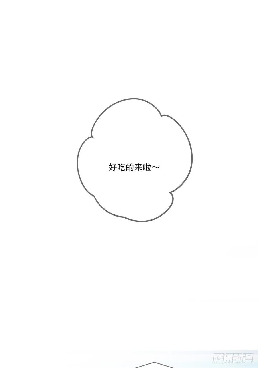 《只有尾巴不可以！》被治愈的心 第29页
