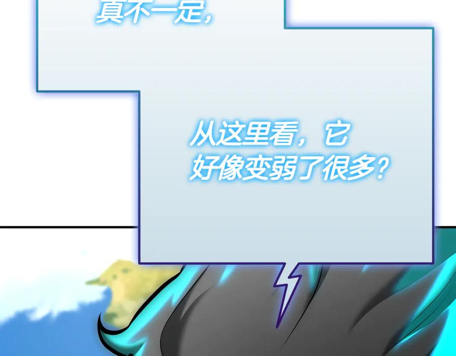 《一键三连后，我无敌了》第16话 对战芬里尔 第212页