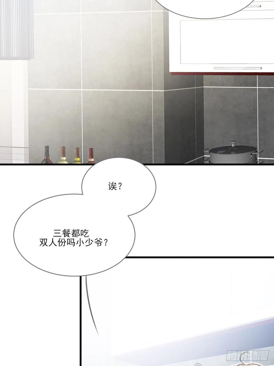 《只有尾巴不可以！》被治愈的心 第27页
