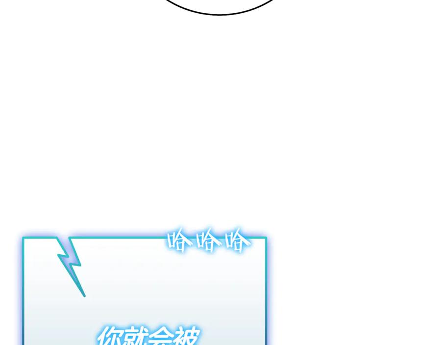 《一键三连后，我无敌了》第16话 对战芬里尔 第207页