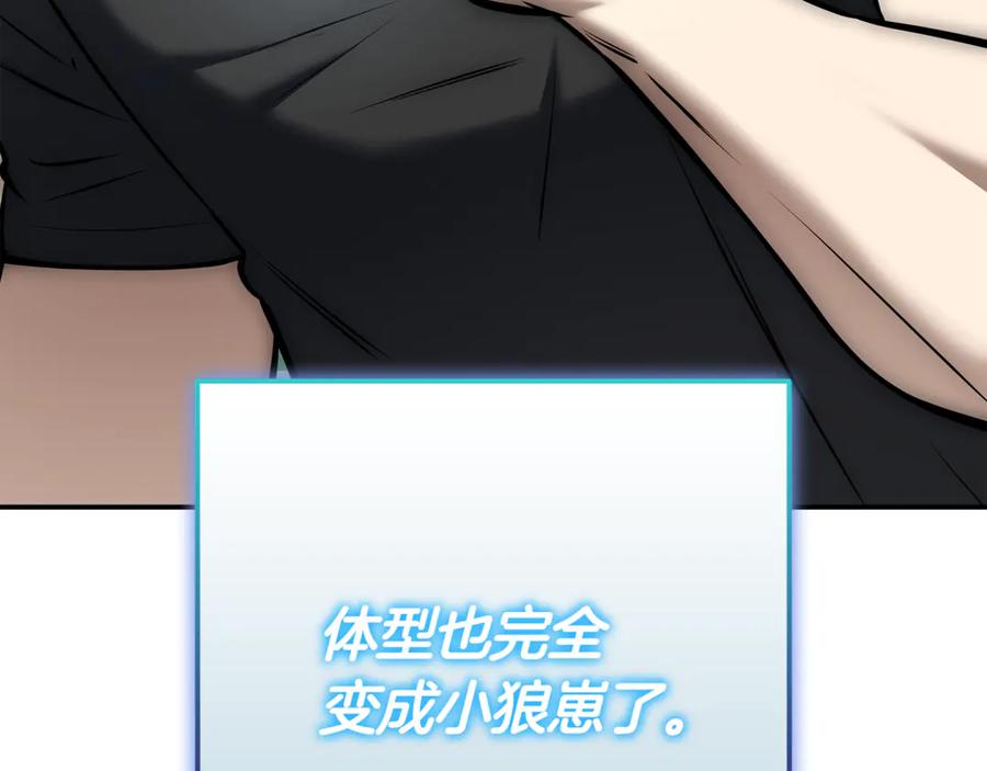《一键三连后，我无敌了》第16话 对战芬里尔 第215页