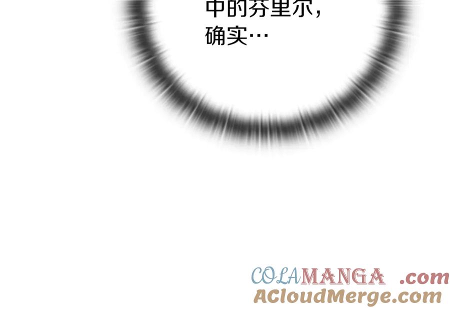 《一键三连后，我无敌了》第16话 对战芬里尔 第221页
