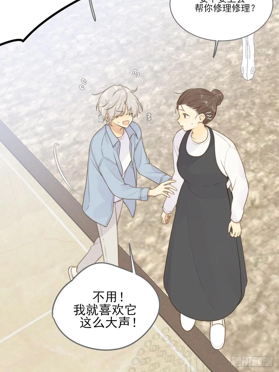 《只有尾巴不可以！》被治愈的心 第24页