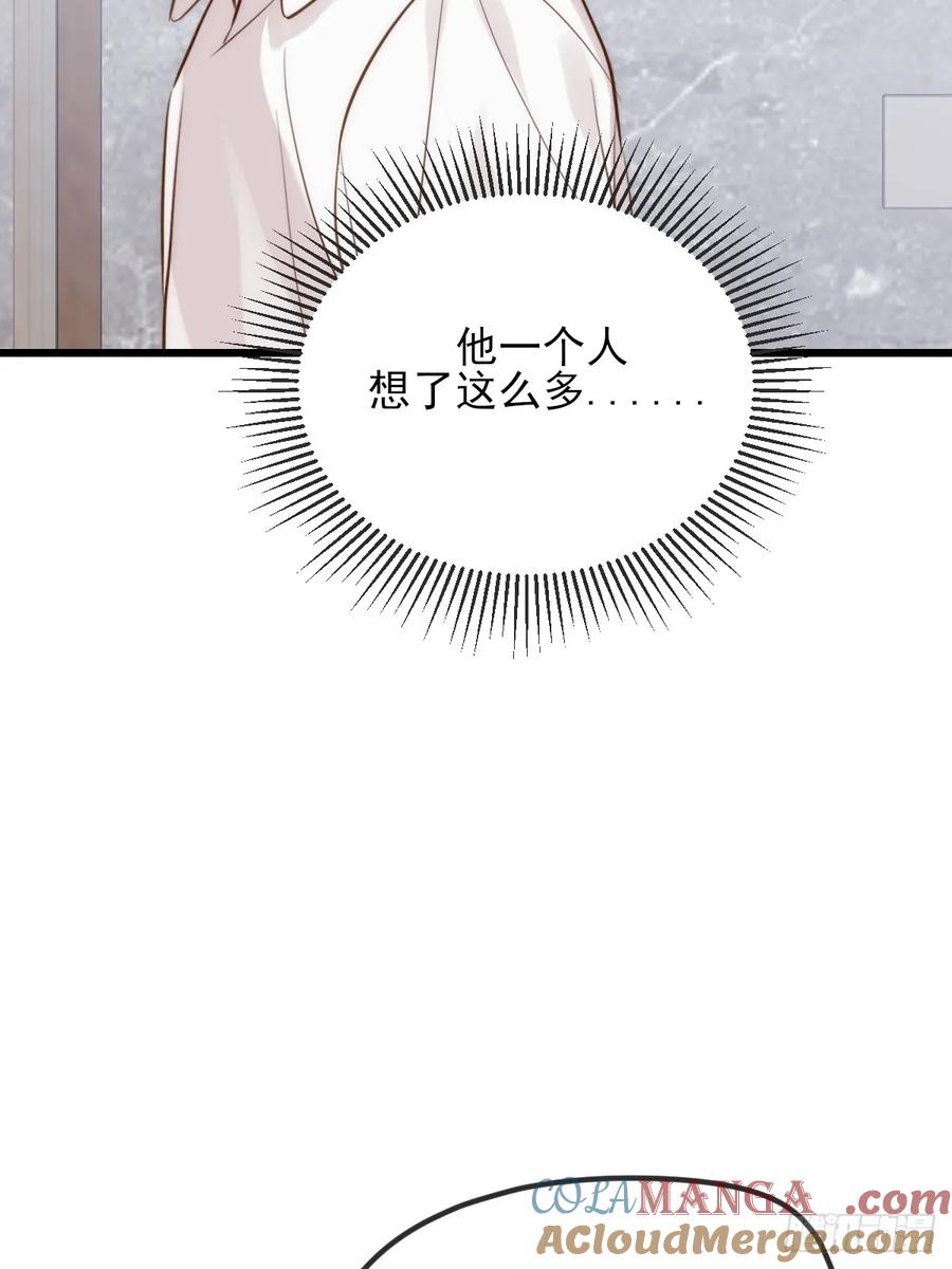 《只有尾巴不可以！》我同意了 第31页