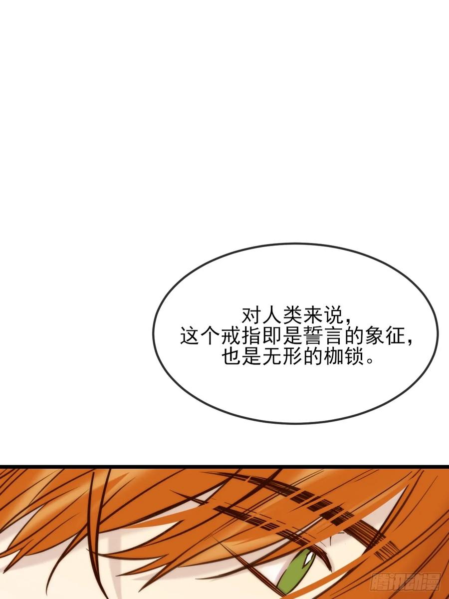 《只有尾巴不可以！》我同意了 第27页