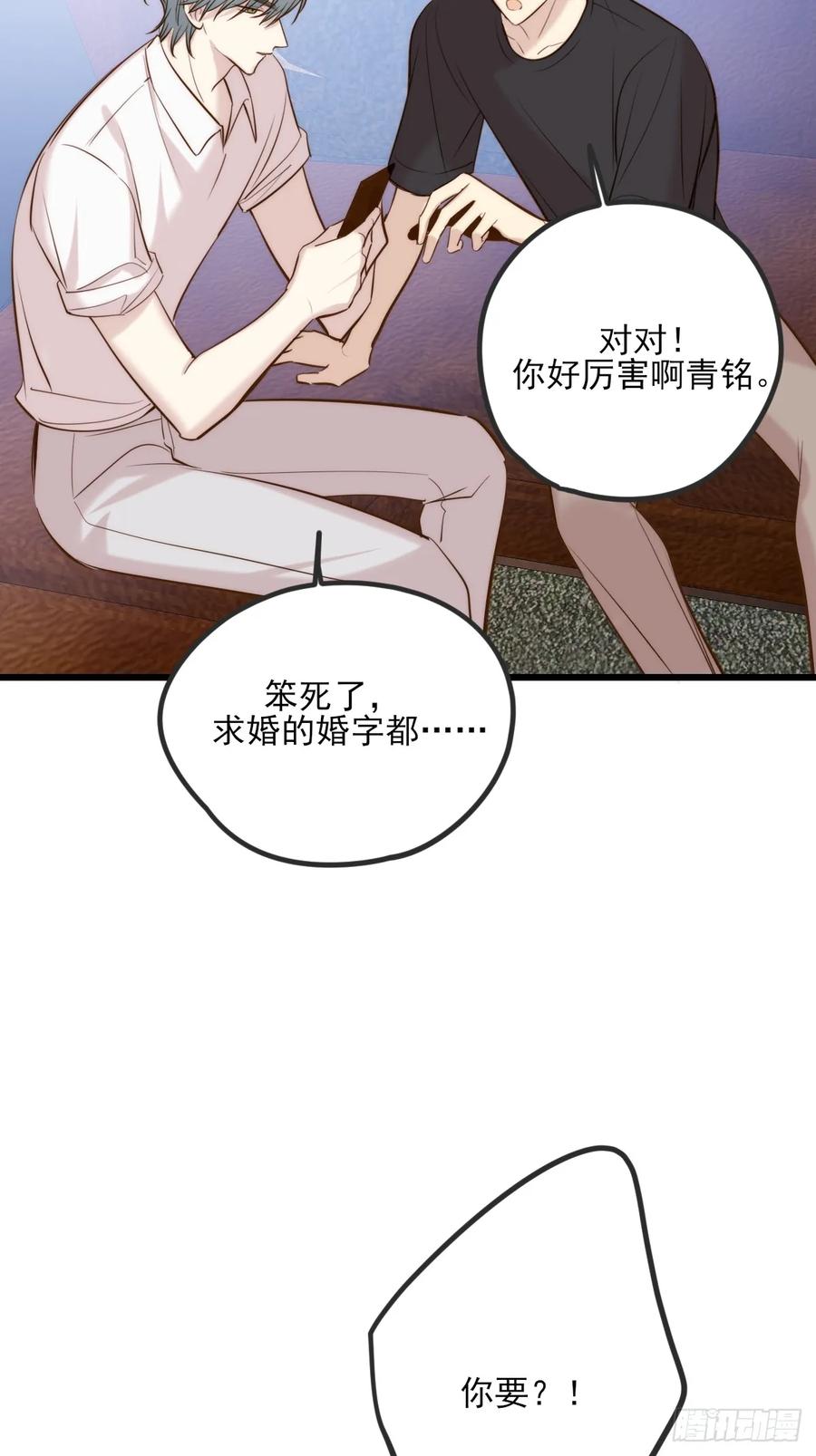 《只有尾巴不可以！》我同意了 第5页