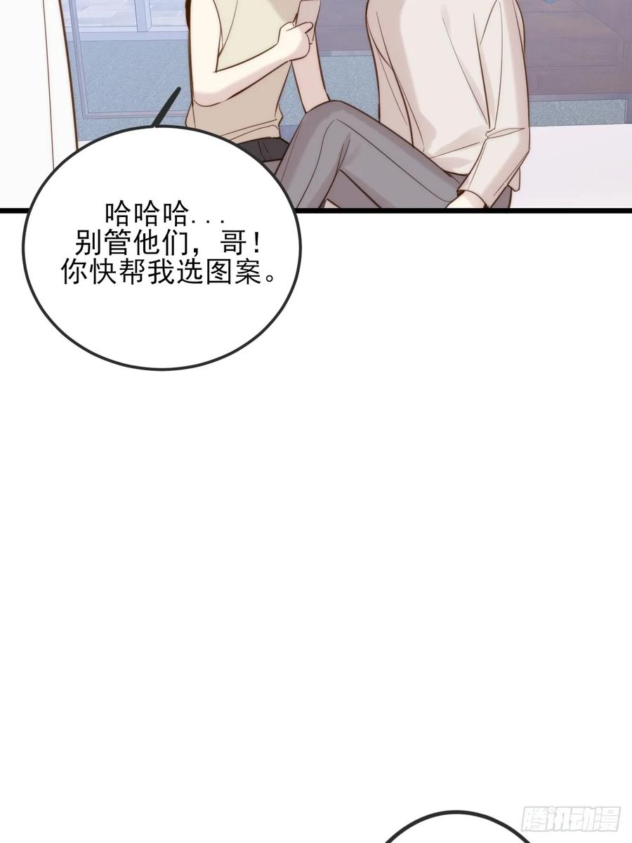 《只有尾巴不可以！》我同意了 第20页