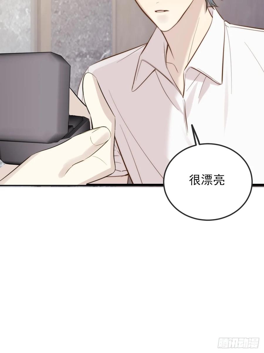 《只有尾巴不可以！》我同意了 第23页