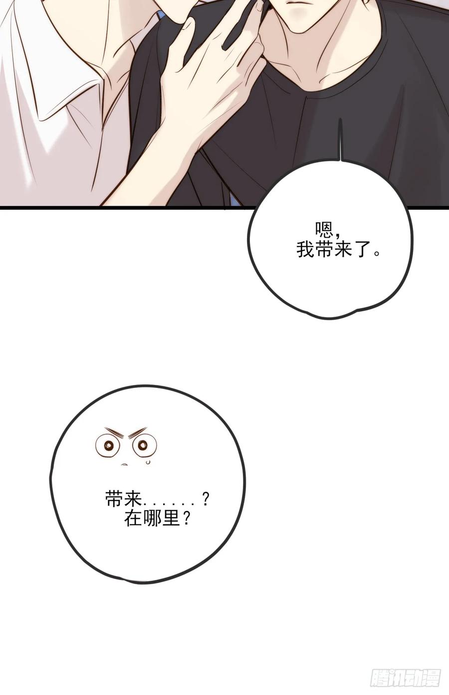 《只有尾巴不可以！》我同意了 第9页