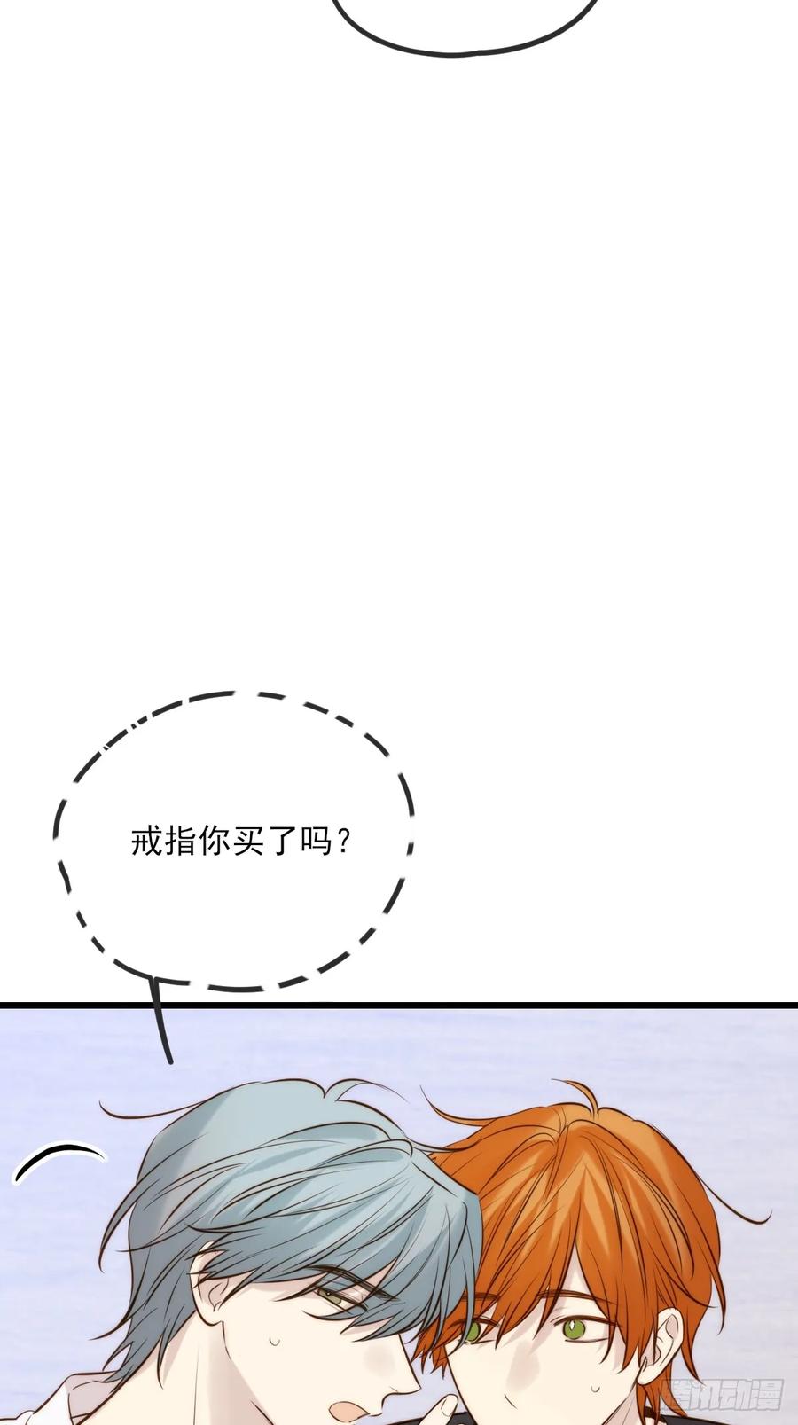 《只有尾巴不可以！》我同意了 第8页