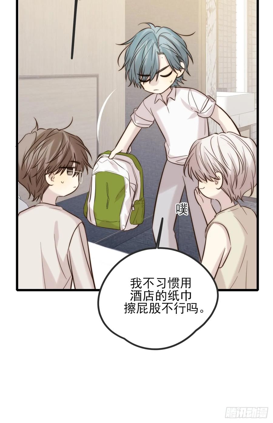 《只有尾巴不可以！》我同意了 第18页