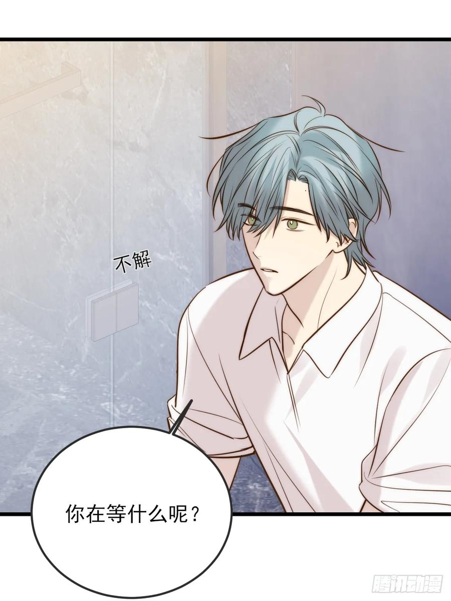 《只有尾巴不可以！》我同意了 第26页
