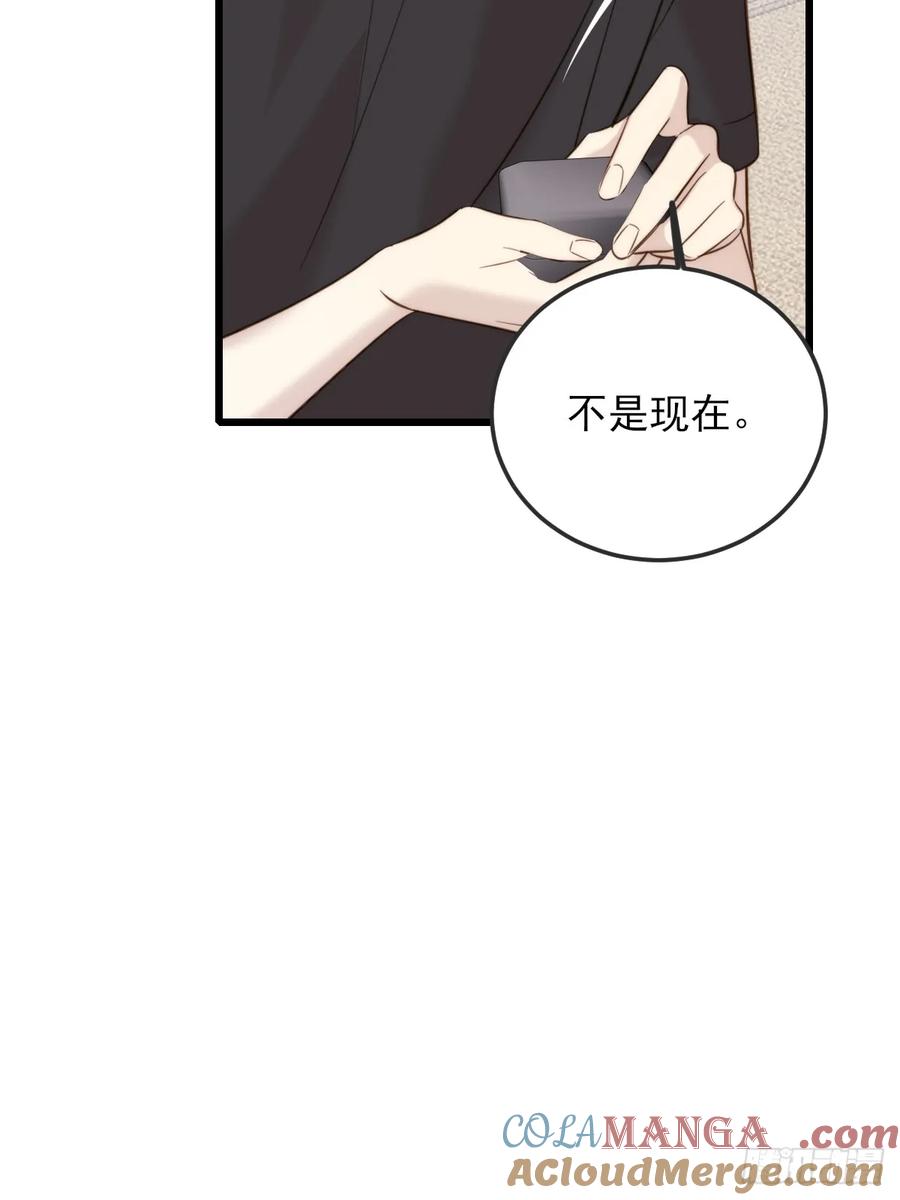 《只有尾巴不可以！》我同意了 第25页