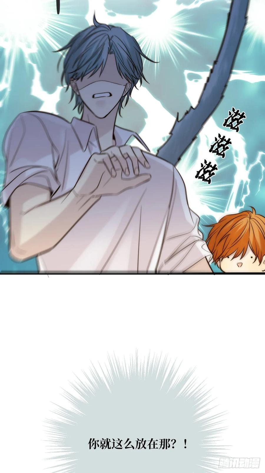 《只有尾巴不可以！》我同意了 第12页