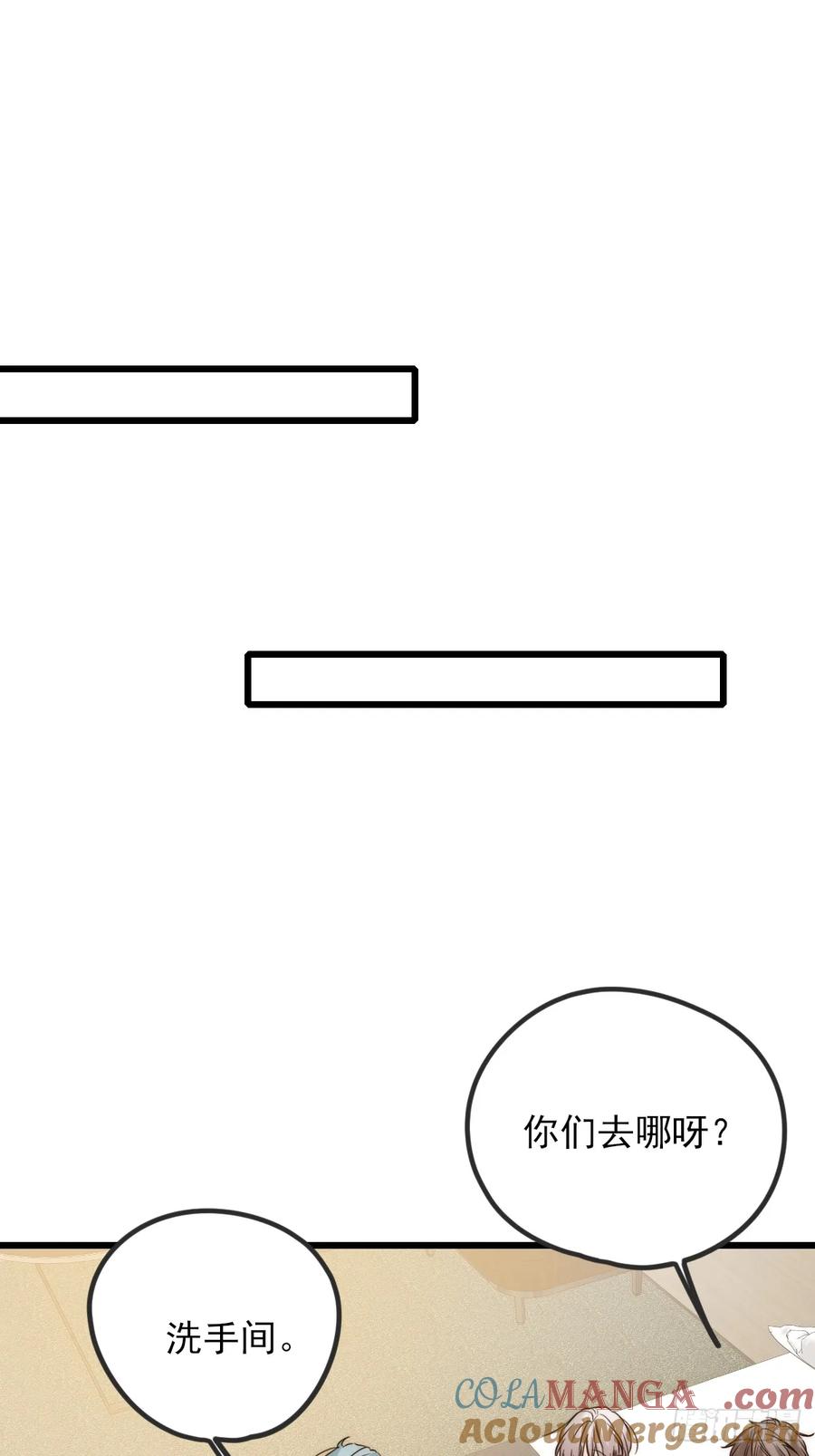 《只有尾巴不可以！》我同意了 第16页