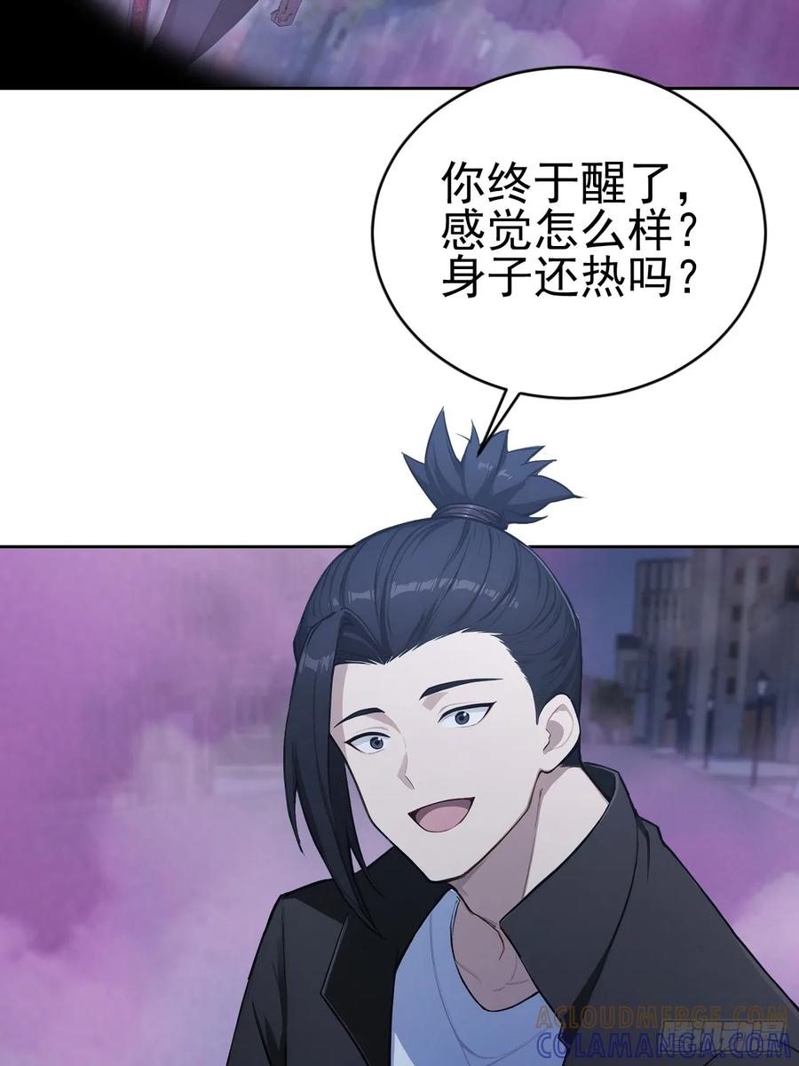《诡异游戏：我靠亿万功德氪通关》第161话 镜花水月 第34页