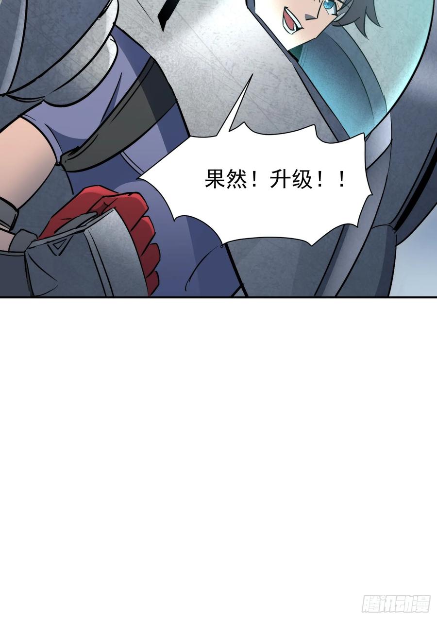《全民逃荒，我的物品能升级》第16话 旱魃 第57页