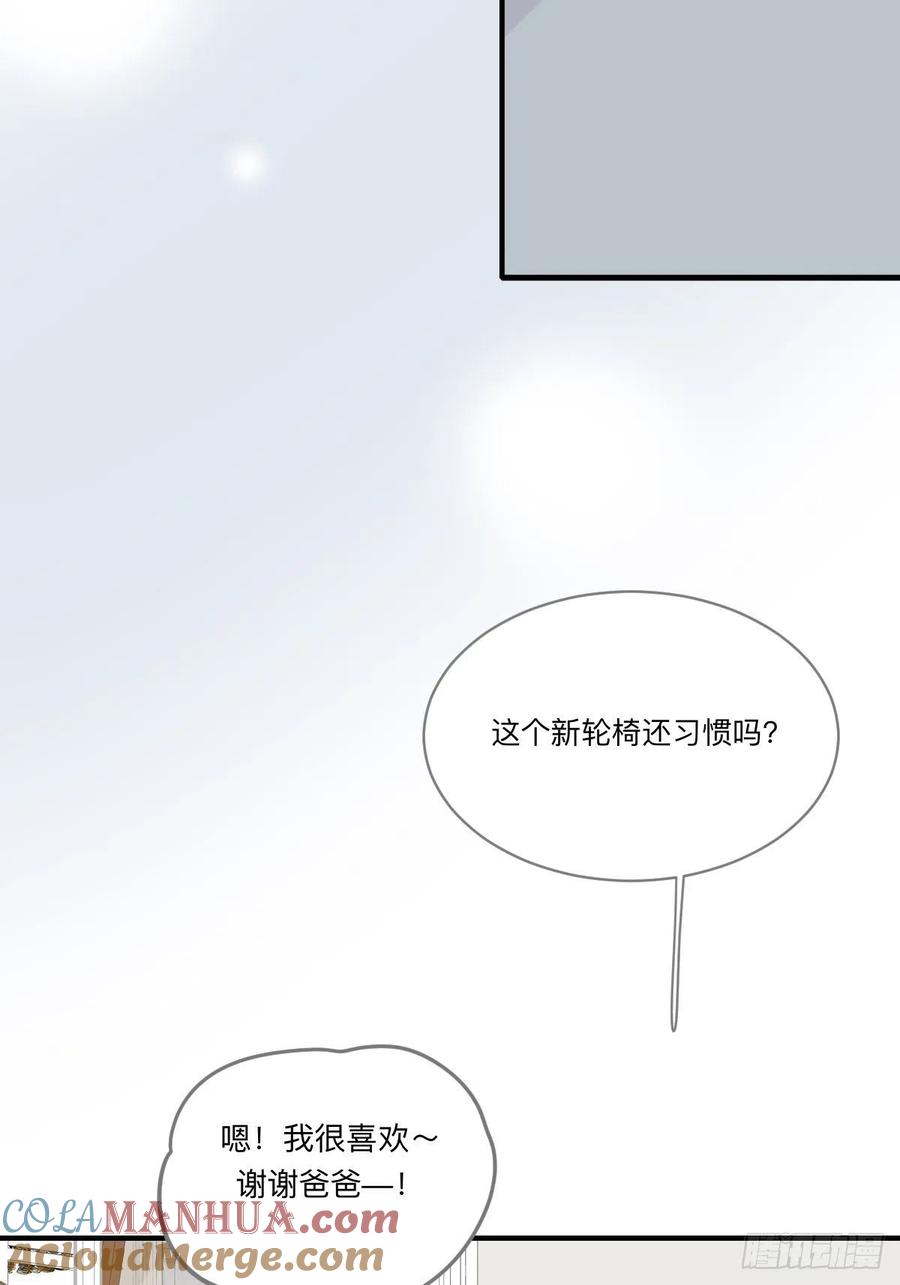 《只有尾巴不可以！》不可说的心事 第13页