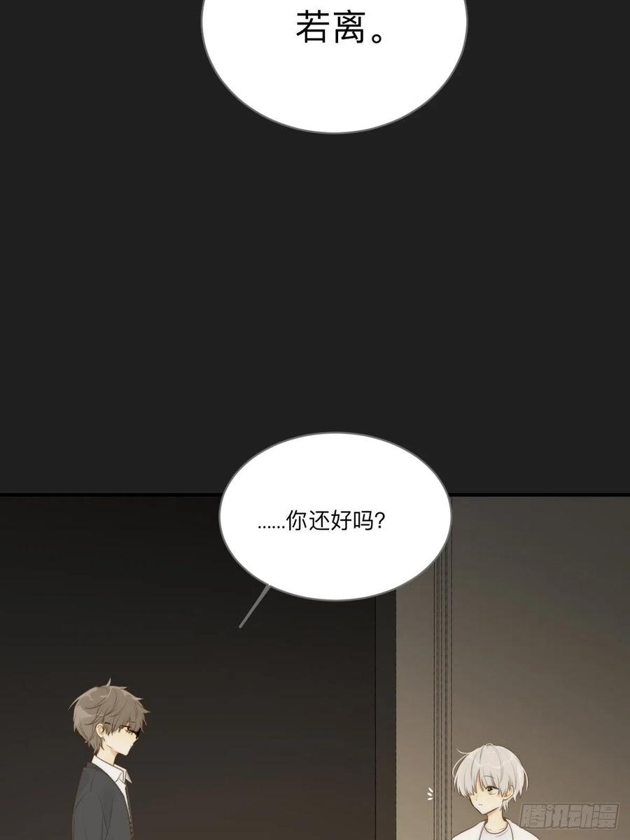 《只有尾巴不可以！》不可说的心事 第32页