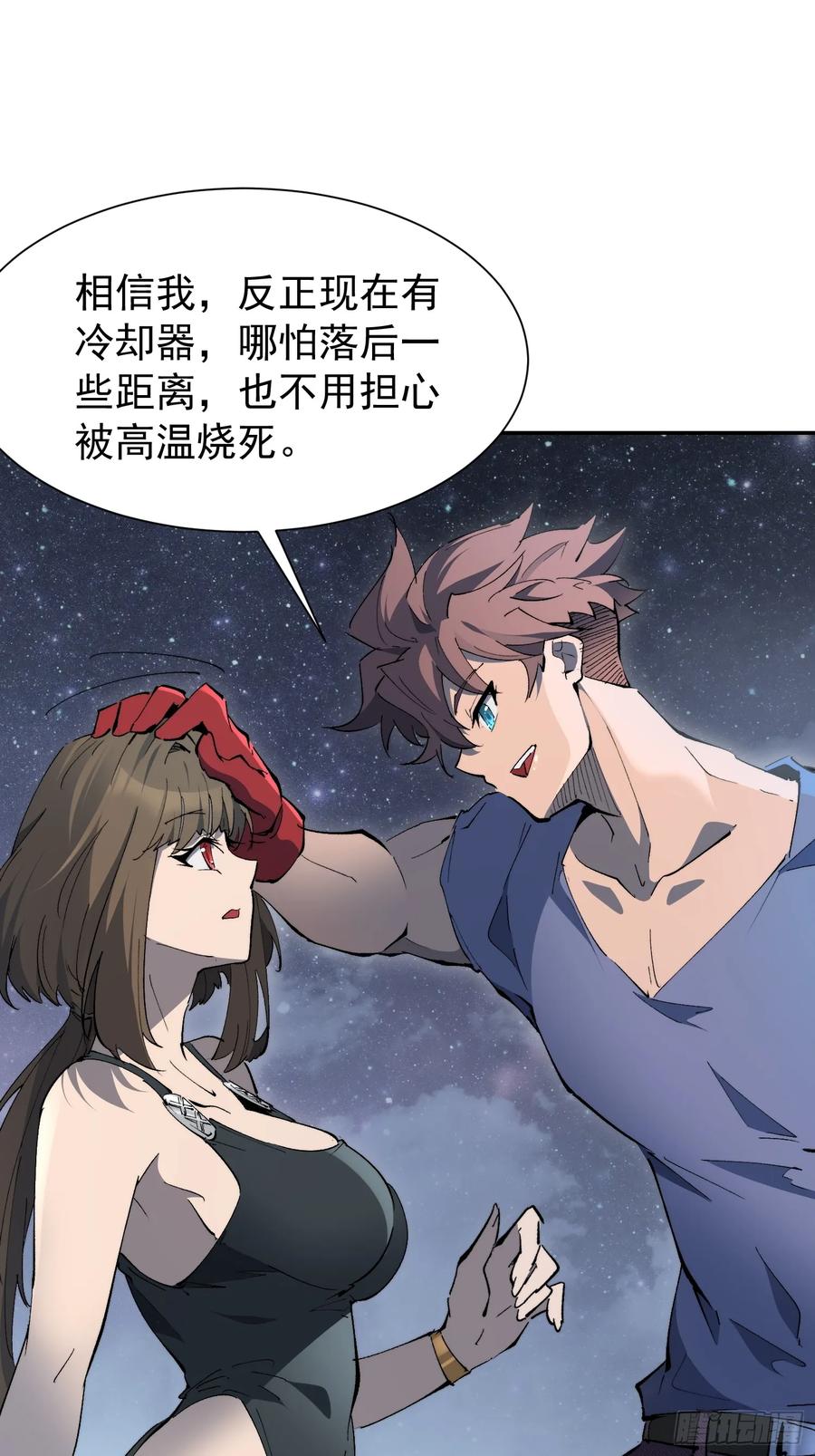 《全民逃荒，我的物品能升级》第16话 旱魃 第44页