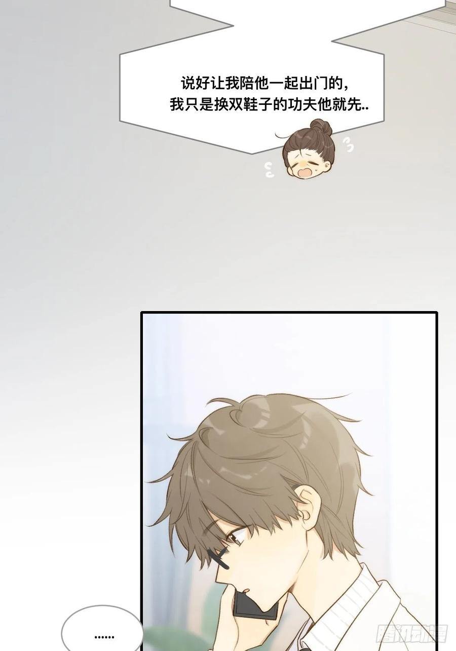 《只有尾巴不可以！》不可说的心事 第2页