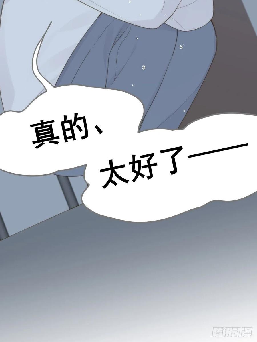 《只有尾巴不可以！》不可说的心事 第27页