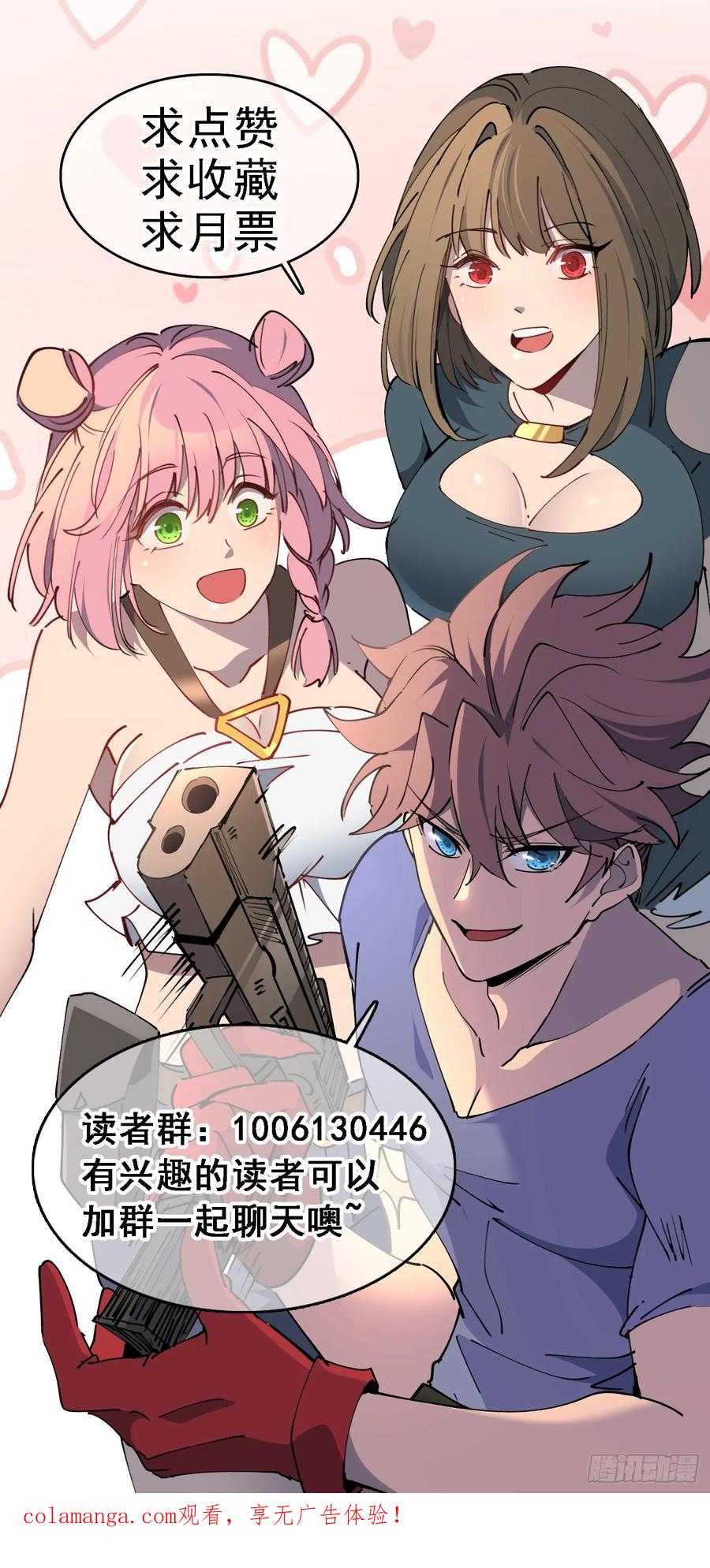《全民逃荒，我的物品能升级》第16话 旱魃 第60页