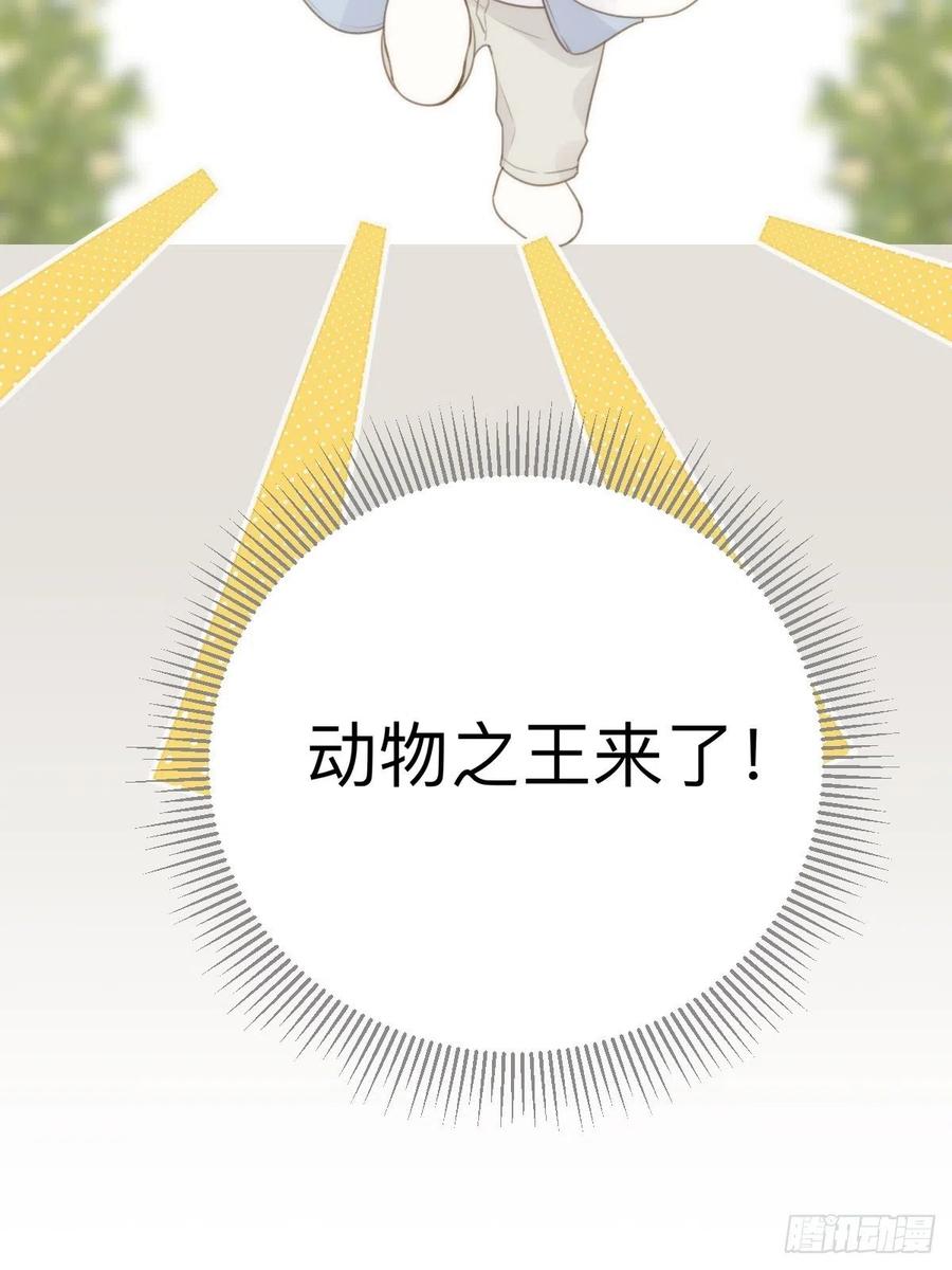 《只有尾巴不可以！》不可说的心事 第54页