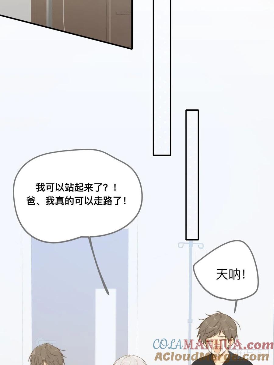《只有尾巴不可以！》不可说的心事 第22页