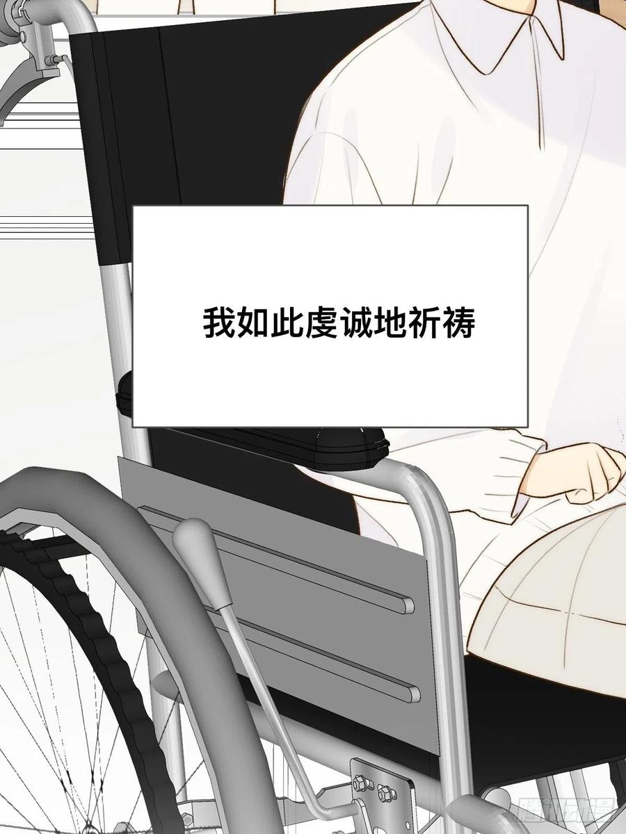 《只有尾巴不可以！》不可说的心事 第20页