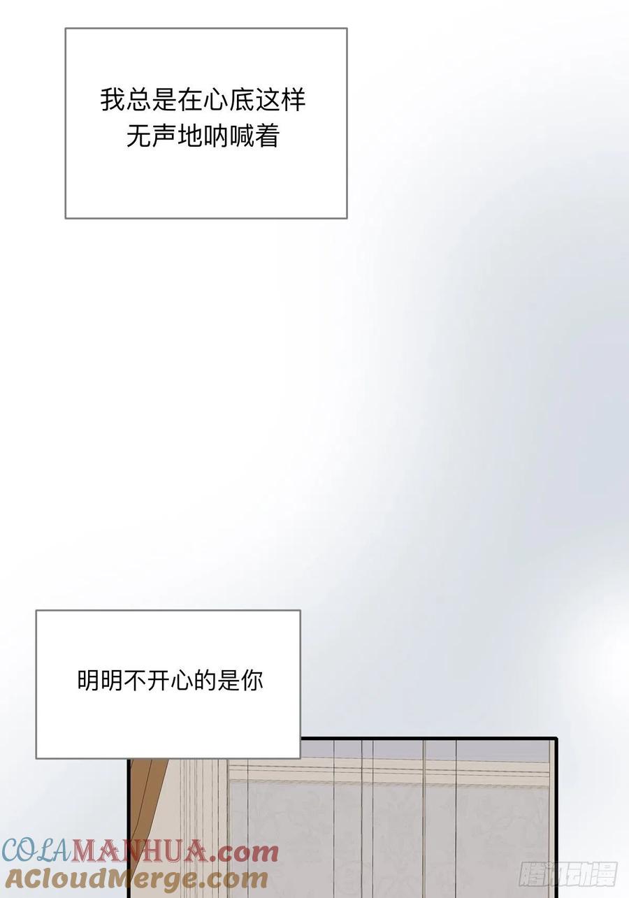 《只有尾巴不可以！》不可说的心事 第16页