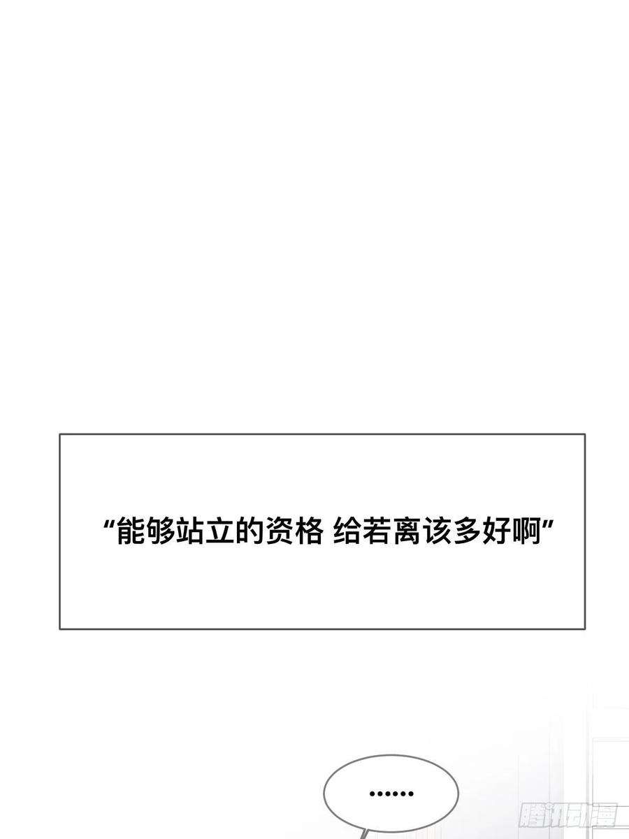 《只有尾巴不可以！》不可说的心事 第18页