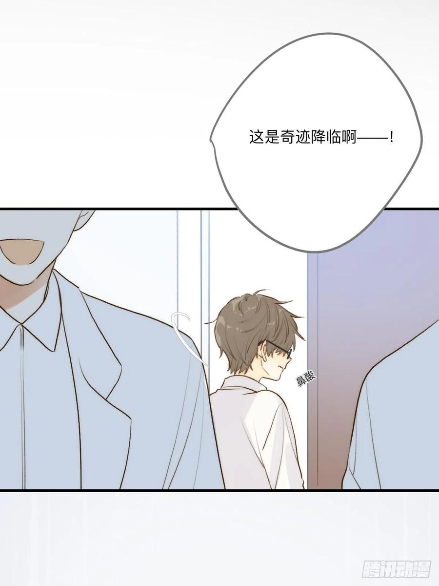 《只有尾巴不可以！》不可说的心事 第24页