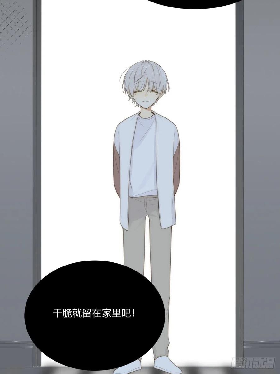 《只有尾巴不可以！》不可说的心事 第36页