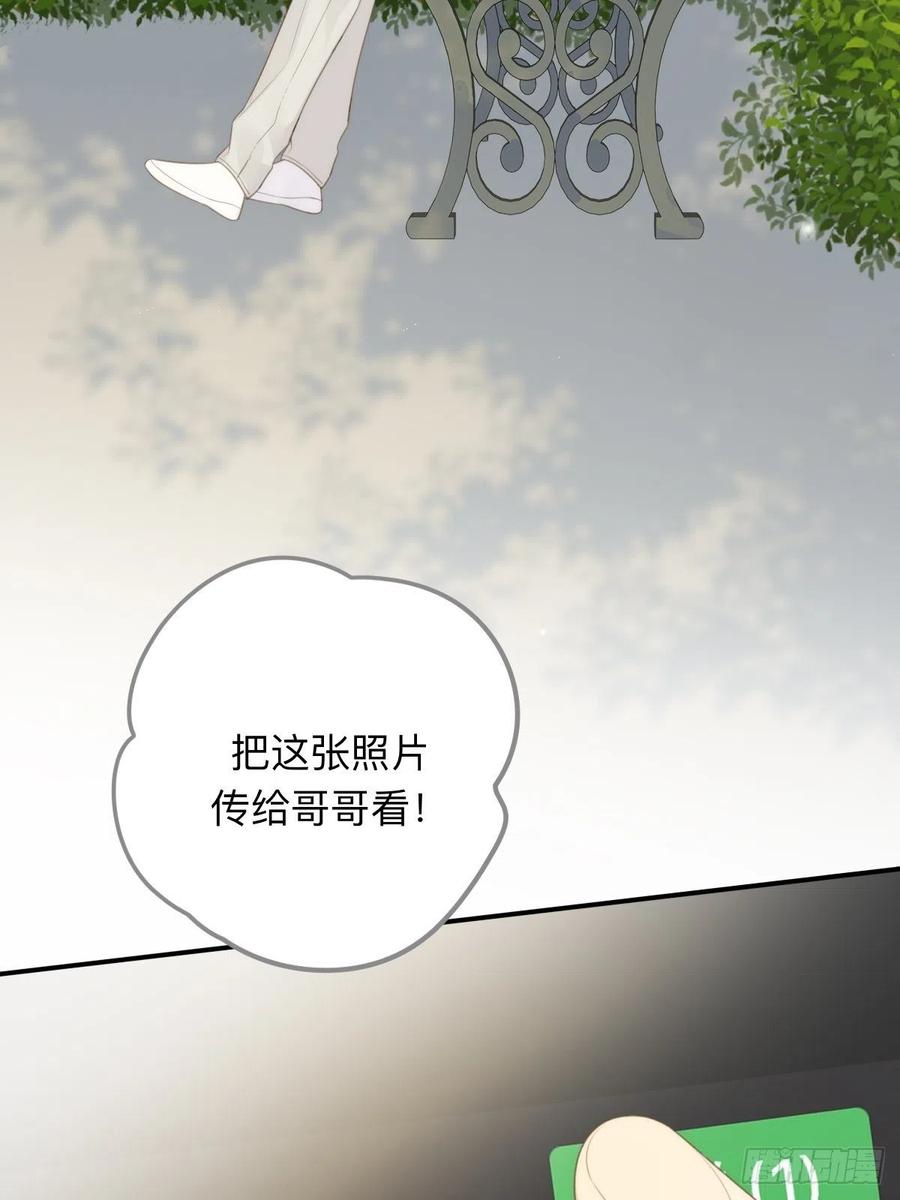 《只有尾巴不可以！》不可说的心事 第63页