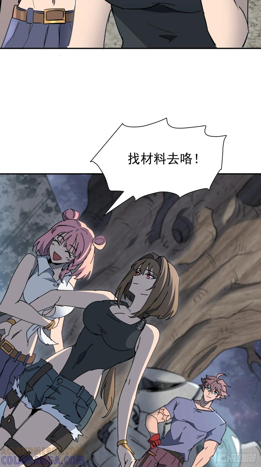 《全民逃荒，我的物品能升级》第16话 旱魃 第46页