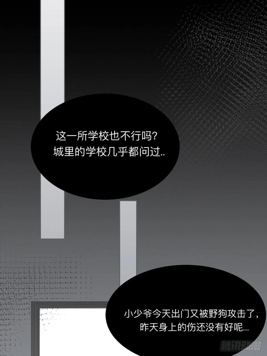 《只有尾巴不可以！》不可说的心事 第35页