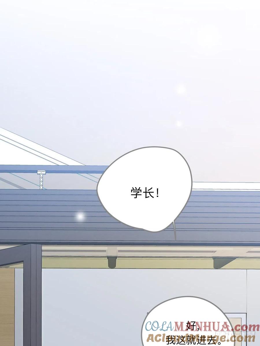 《只有尾巴不可以！》不可说的心事 第46页
