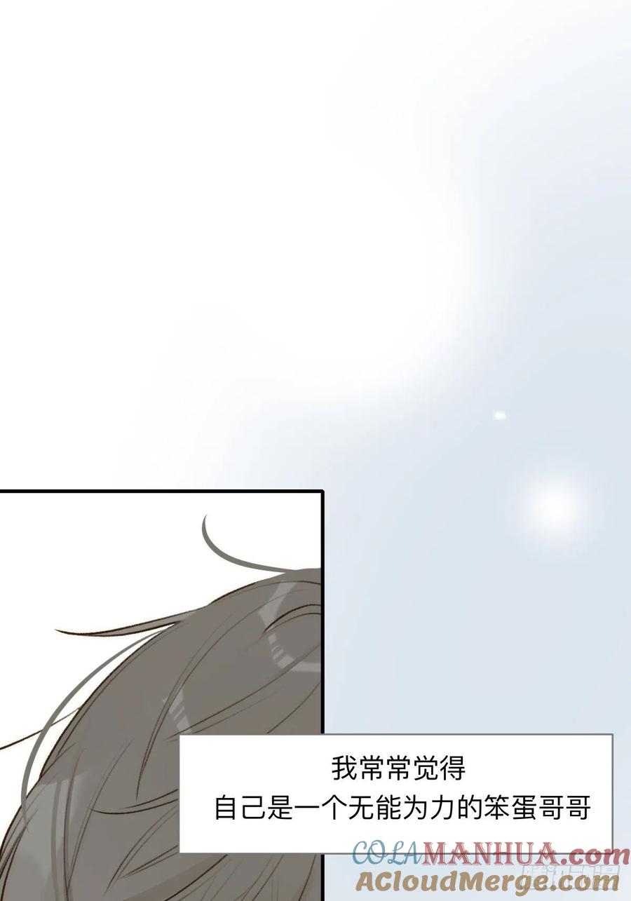 《只有尾巴不可以！》不可说的心事 第10页